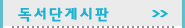 산악회게시판