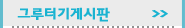 ME게시판