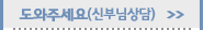 도와주세요(신부님상담)